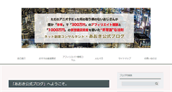 Desktop Screenshot of godforest.com