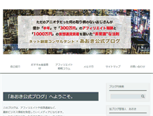 Tablet Screenshot of godforest.com